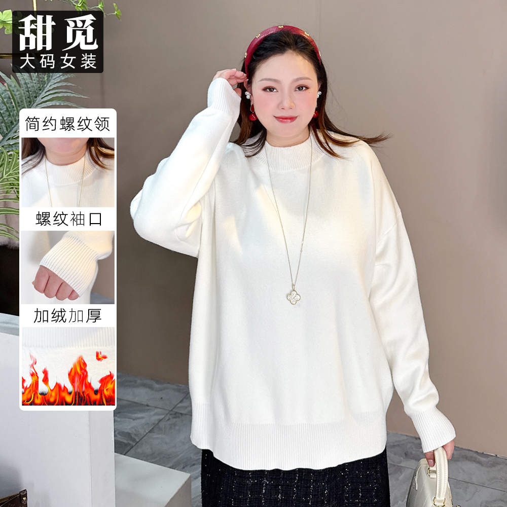 甜觅特大码女装2024冬装胖mm300斤时尚百搭加绒中长款保暖毛衣