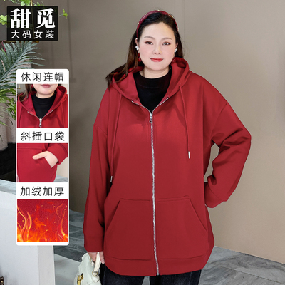 甜觅特大码女装2024冬装300斤休闲百搭加绒加厚连帽卫衣外套DF