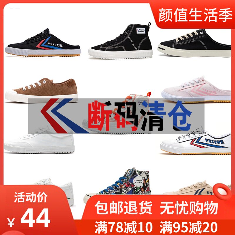 leap canvas shoe Gaobang Duck shoes Women's Shoes student feiyue lovers Trend Low leisure time shoes quality goodsin the Men's Shoes, Canvas shoes  category - from Buy2taobao.com to provide professional Taobao agent buy service