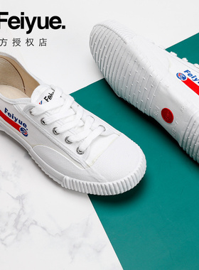 飞跃帆布鞋男女小白鞋田径鞋运动中考立定跳远百事联名学生休闲鞋