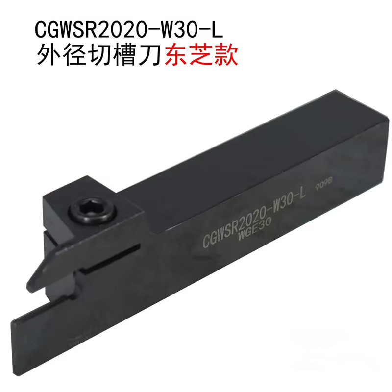 数控切断刀杆东芝款切槽刀