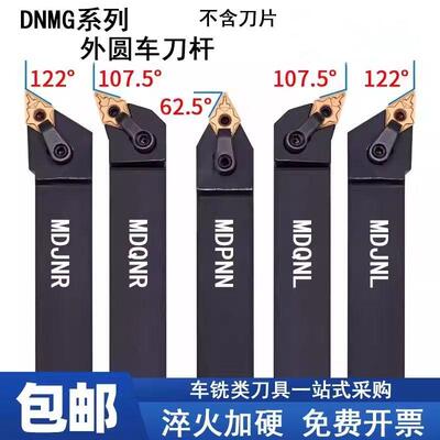 数控外圆MDJNR2020K15刀杆