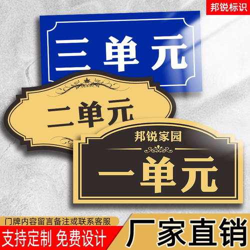 一二三单元亚克力提示牌