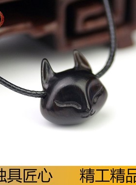 紫光檀手工红木毛衣链狐狸吊坠