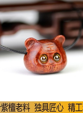 首饰紫檀木雕可爱老虎活珠吊坠