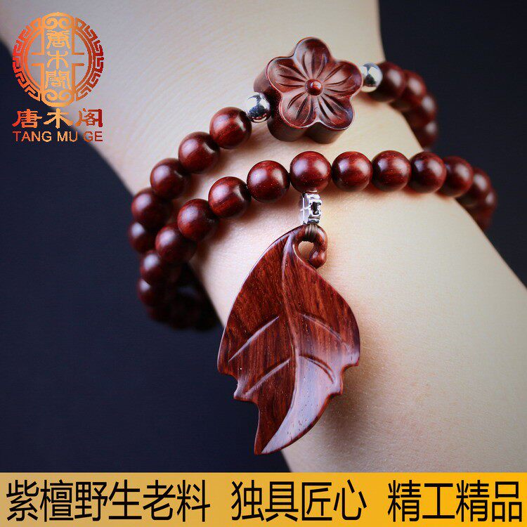 印度小叶紫檀手串8mm菩提叶手链叶子手串紫檀老料梅花女士手串