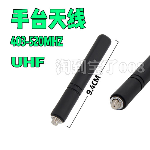 适配摩托罗拉GP328D 338D XIRP8608 P6600i P8668对讲机短天线U/V