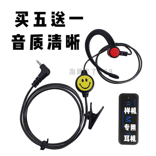 VV108/109专用麦线 迷你小型对讲机耳机单孔对讲讲机电话机耳麦线
