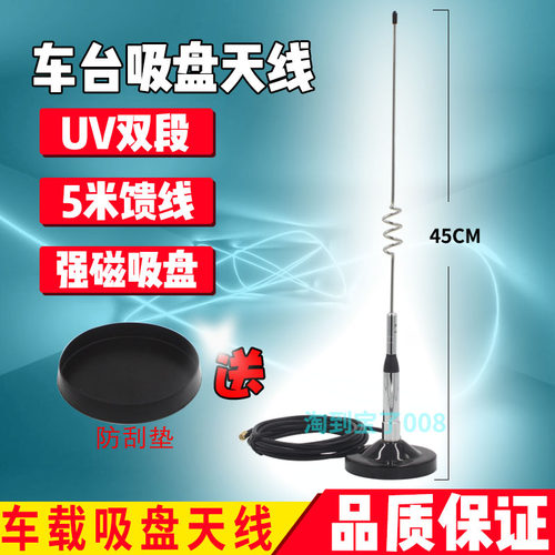 对讲机天线车载电台高增益短苗子适用QYT KT8900R KGUV920R D9000