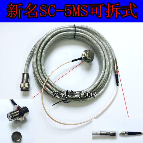 对讲机馈线 特富龙 N头适配八重洲FT7800R T7900R FT8900R FT8800
