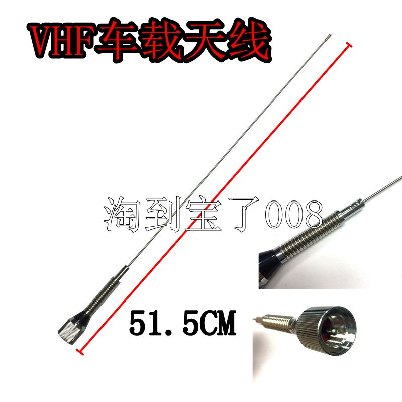 车载电台对讲机天线 适用建武TM271/TM-281天线 VHF136-174兆天线
