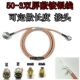 对讲机馈线 3特氟龙双屏蔽镀银线车载天线延长线RG142吸盘夹边线