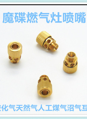 喷嘴改装气源人工翻转配件