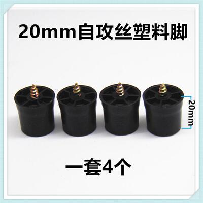 适合樱雪燃气灶配件塑料脚橡胶脚增高脚煤气灶台式灶具底座支撑脚