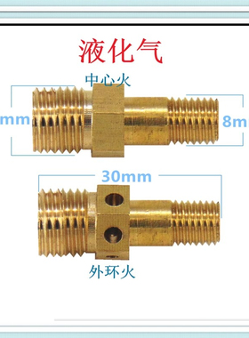 适合海尔JJZT-90ET-MA1ZKU1燃气灶喷嘴铜气嘴液化气天然气人工煤
