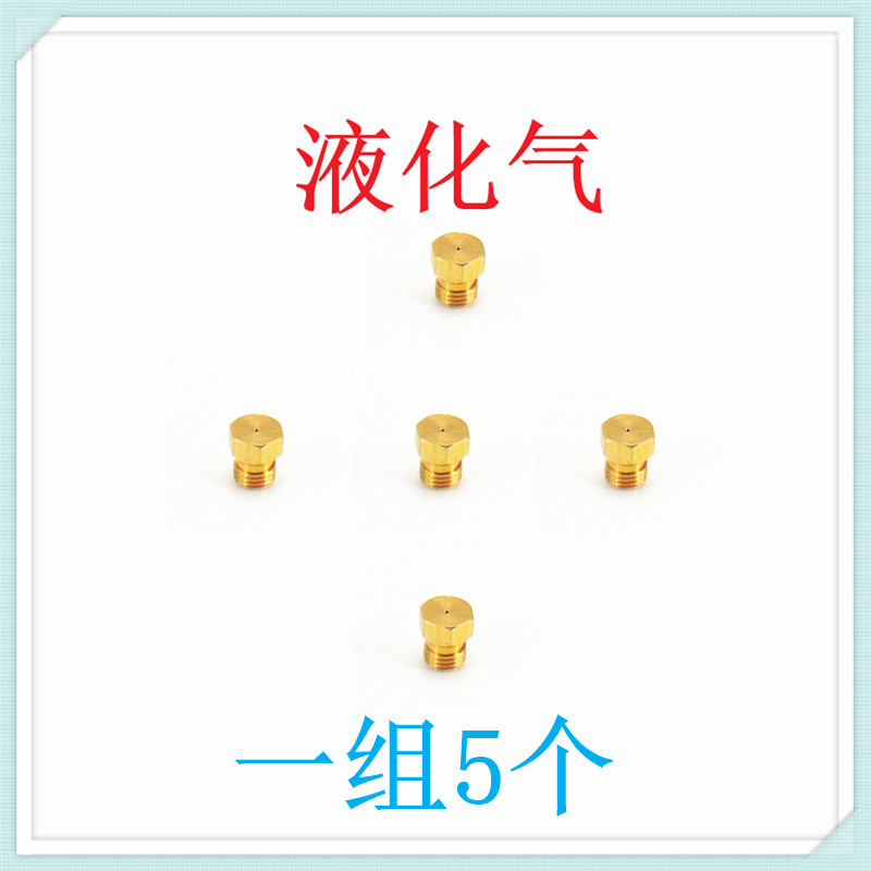 适合铜上进风喷嘴大气式
