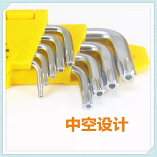 适合修大众奥迪挡泥板扳手T25导航拆卸工具T20工具梅花六角螺丝刀