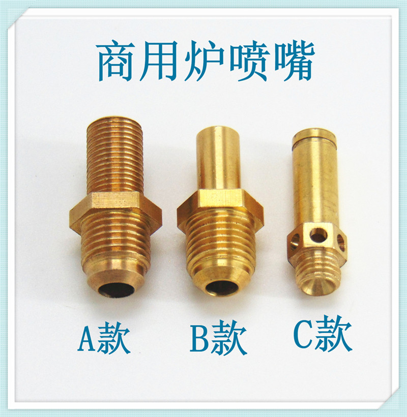 煲仔炉喷嘴商用烧烤炉改装