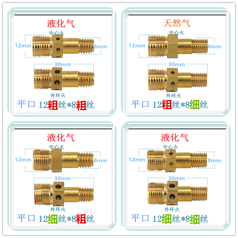 适合万家乐燃气灶集成灶配件喷嘴铜气嘴改气源液化气天然气火嘴
