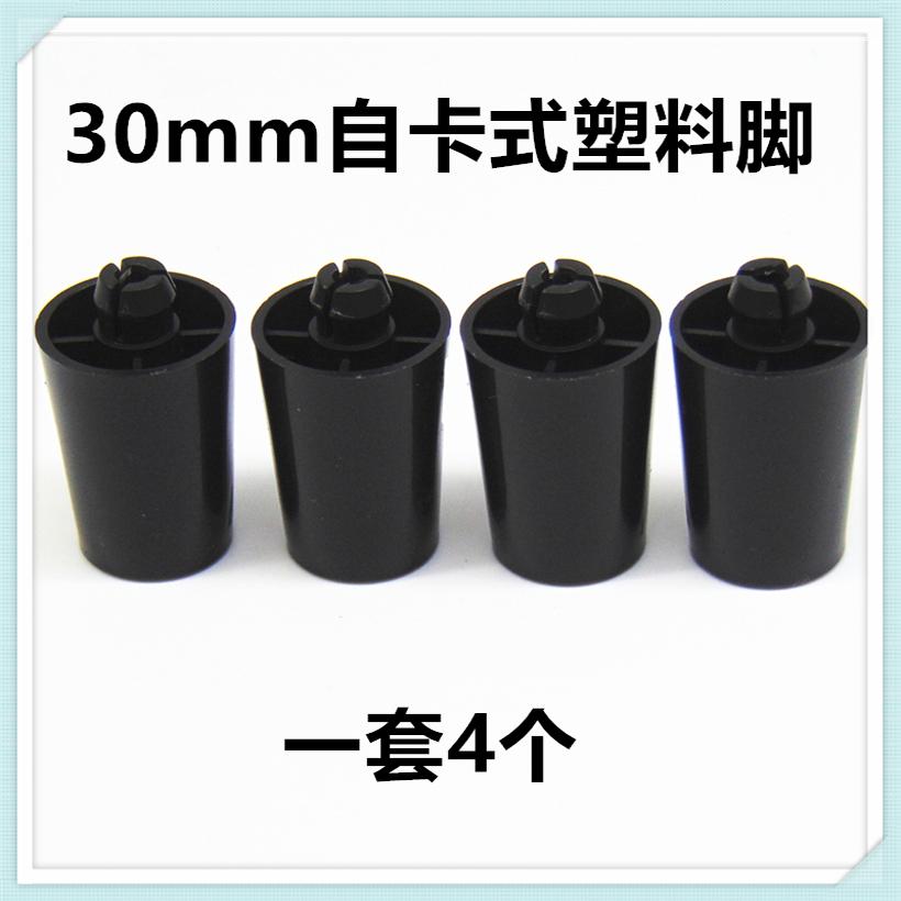 适合老板燃气灶配件塑料脚橡胶脚增高脚嵌入式台式灶具底座支撑脚