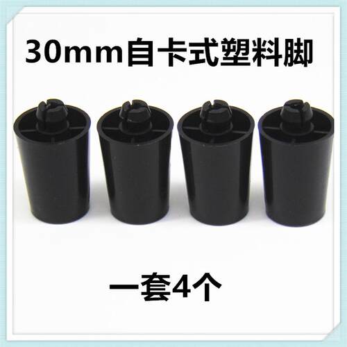 适合老板燃气灶配件塑料脚橡胶脚增高脚嵌入式台式灶具底座支撑脚