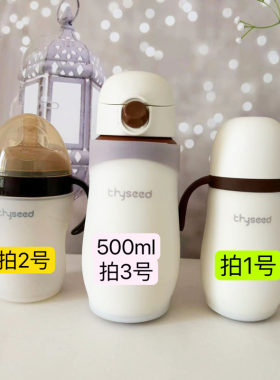 婴幼儿学饮杯保护套吸管杯