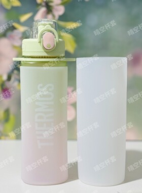 硅胶杯套700mltritan运动瓶膳魔师檀健次同款防摔耐磨出行防护套