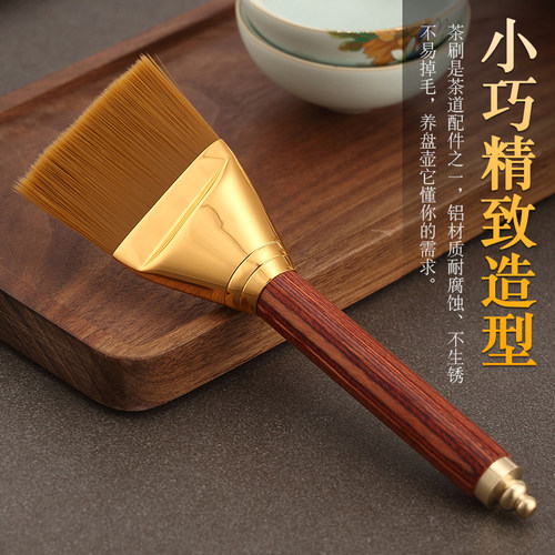 金色铜木茶刷家用茶盘清洁工具