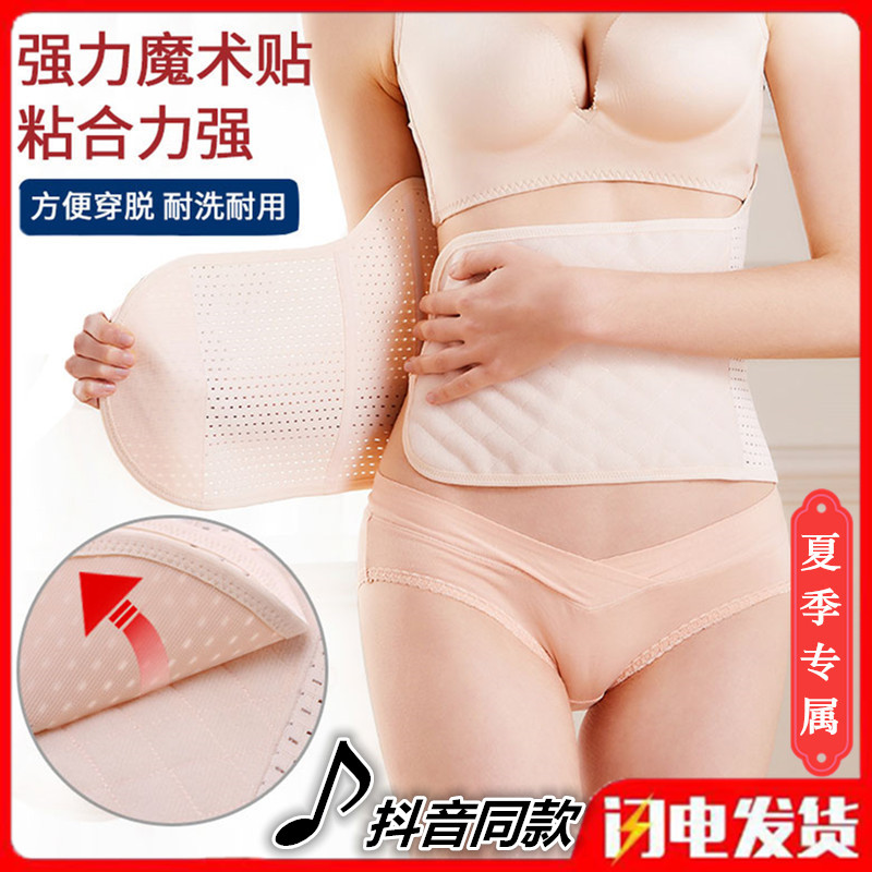 产后收腹带夏季薄款透气顺产剖腹产专用纱布产妇束腰瘦身束腹带