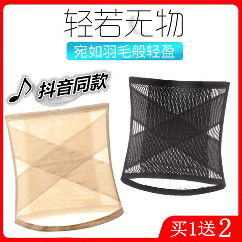 燃脂神器束缚塑形减肚子收腹带