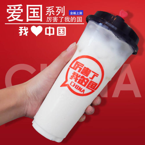 90口径网红奶茶杯塑料杯一次性杯子1000只装700cc可封口带盖饮杯