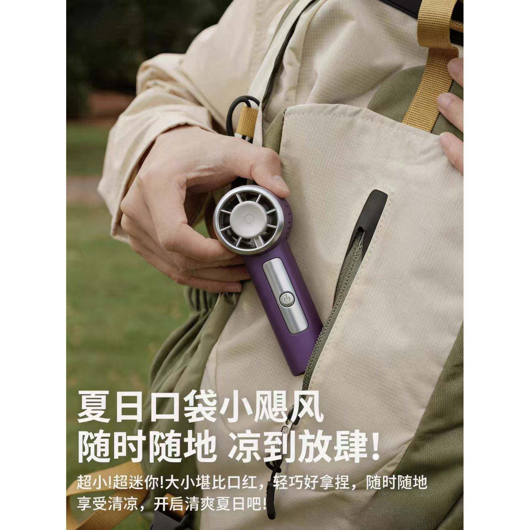 226新款手0持风扇冰敷制b冷迷你可携式随身学m69生上课外us户充电