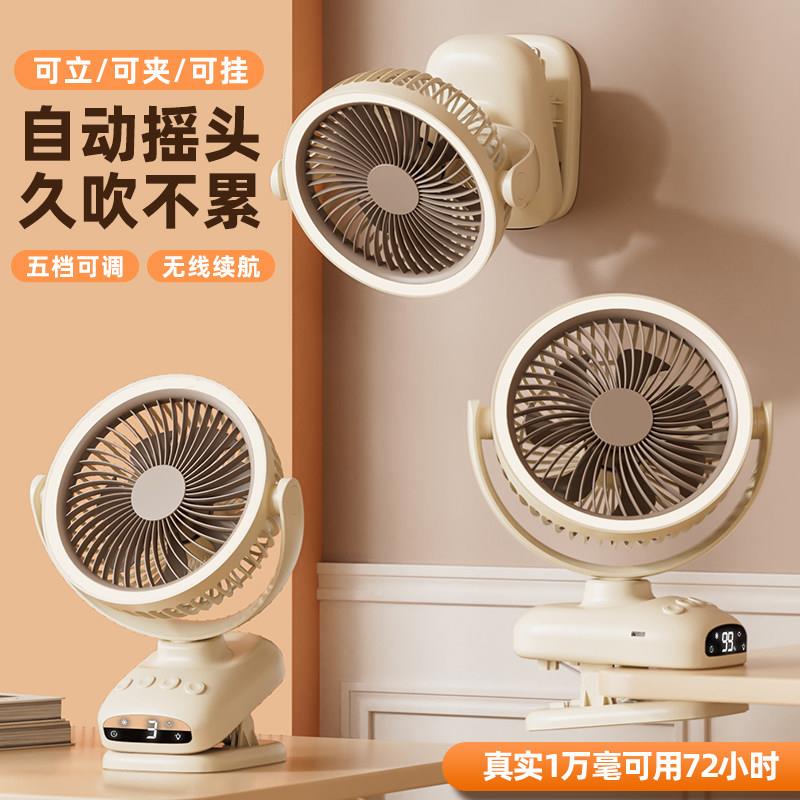 F52自动摇头航夹子式小风扇充usb电超长续学宿舍办公室生桌面超静