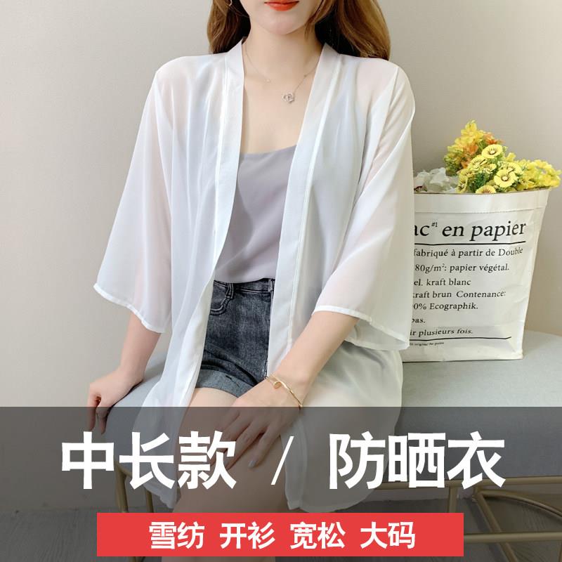 20Q184622新6款宽松大中尺码雪纺防夏晒衣服女薄款开衫长版披肩季