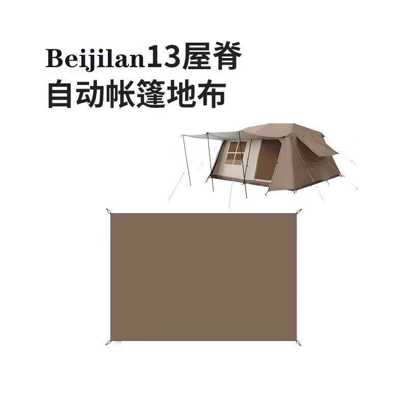 北狼屋RUX外脊1篷3地布地席专业户帐防水地垫露营野极营防潮垫子