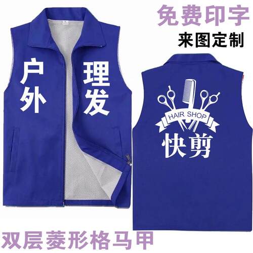 脏新款JOP户外摆地摊理发理发师坎肩工文作服快剪马甲式透定气耐
