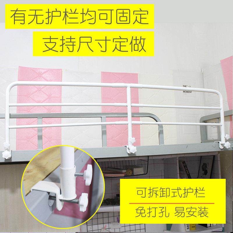 学上铺宿防摔防生坠SAC落舍床增高安全护栏女寝室大神器通用加高