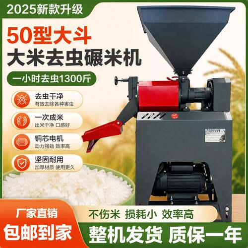 大米去虫专用象米机去除米黑虫肉2UOW0v2碾米机商用虫去虫抛光打