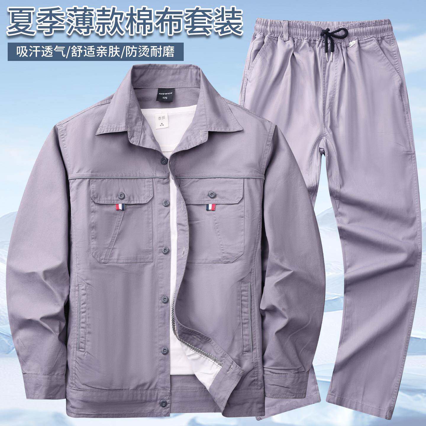 季夏纯棉薄款棉布工作服套男透磨气耐电焊T33防烫工厂装车间工装