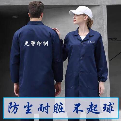 长工褂作服蓝大男女袖E59293士士长长款围裙防尘罩衣劳保加搬运耐