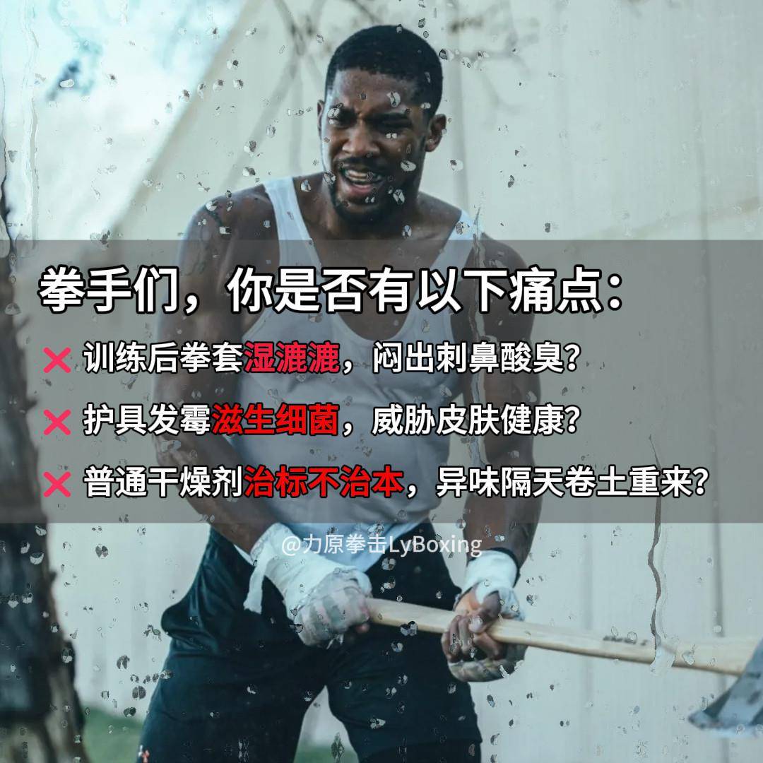 拳套干吸燥棒吸湿养护包拳鞋抟除击装备味汗臭活性异001炭竹炭香