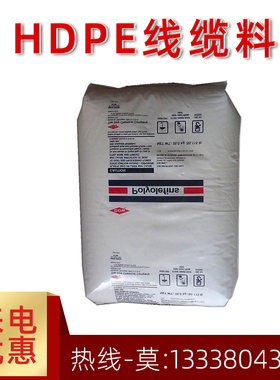 HDPE 美国陶氏 DMDA-8907 NT 7 电线电缆 通用透明级线缆料聚乙烯