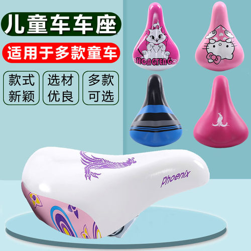 儿童鞍座坐垫舒适多款儿童自行车