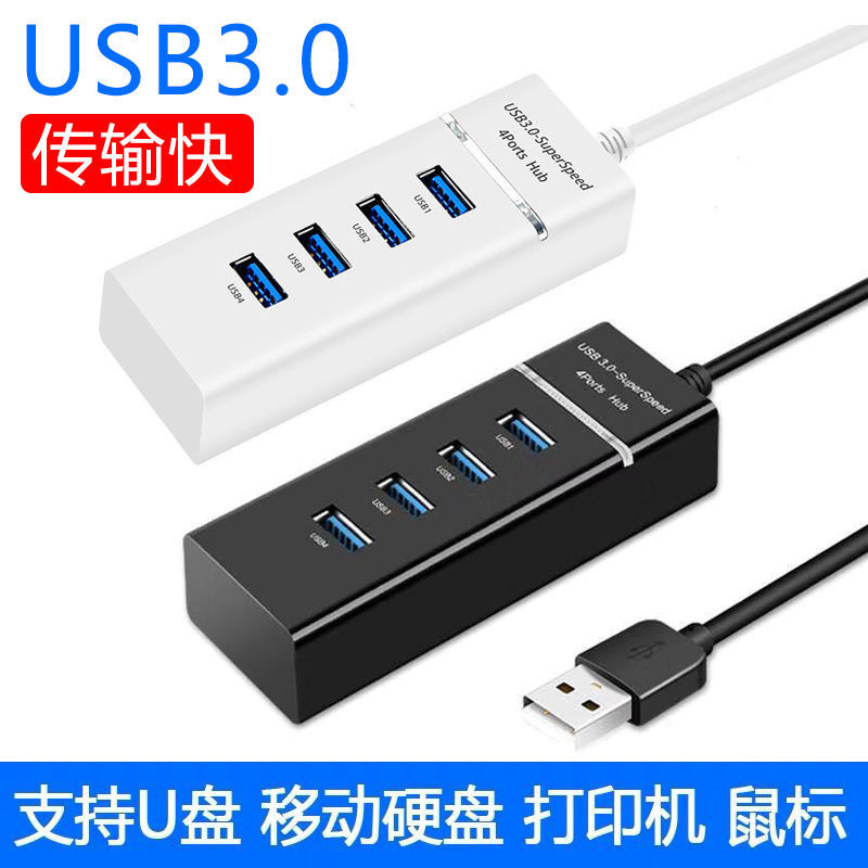 3.0 high speed usb Brancher 2.0 Expand multi-function One to four Hub vehicle notebook computer HUBin the 3C Digital Accessories,  USB Computer Peripherals ,  USB HUB/Converter  category - from Buy2taobao.com to provide professional Taobao agent buy service