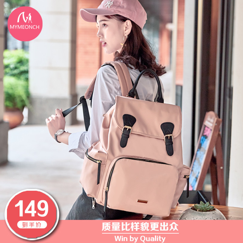 妈咪包2019新款时尚双肩大容量妈妈奶粉包中号外出母婴包轻便超轻