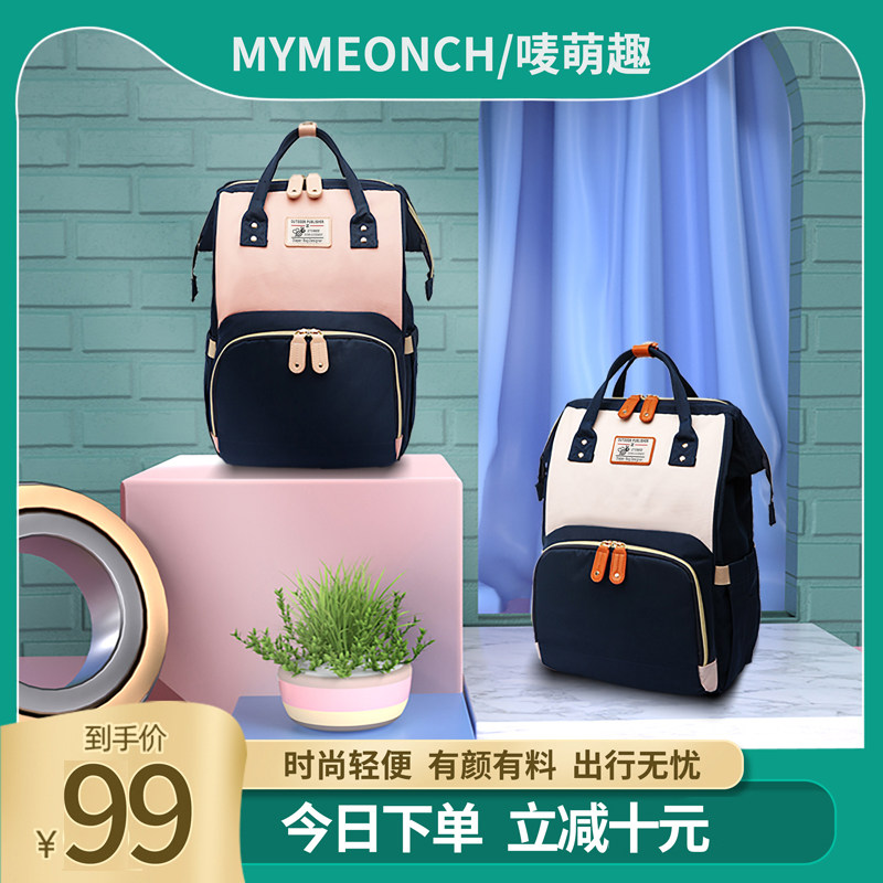 妈妈包母婴包2019新款时尚轻便超轻外出奶粉大容量妈咪包双肩背包
