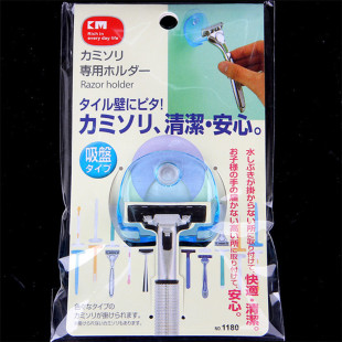 日本MS2109吸盘式剃须刀挂架 浴室剃须刀架 简约蓝透明刮胡刀收纳