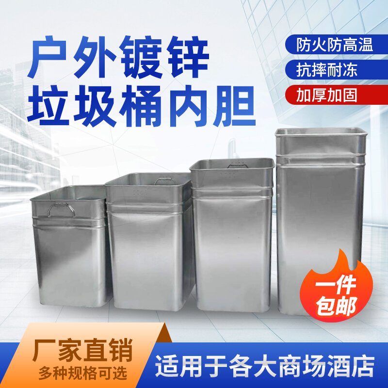 垃圾桶内胆户外配件小号内桶酒店不锈钢大号圆形商场公园方形小桶