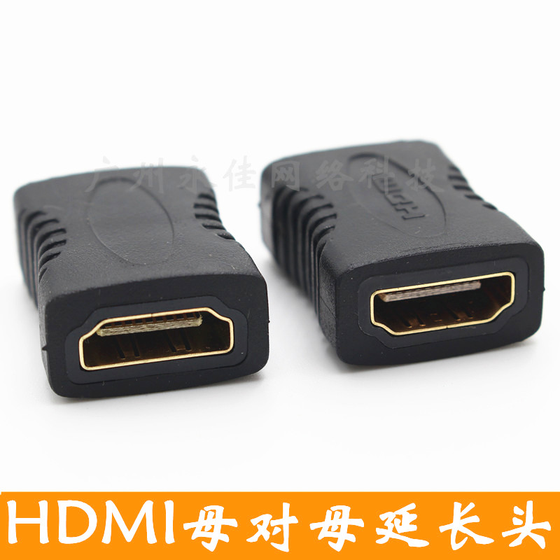 高清镀金HDMI延长头HDMI母对母hdmi对接头hdmi直通头1.4版3D