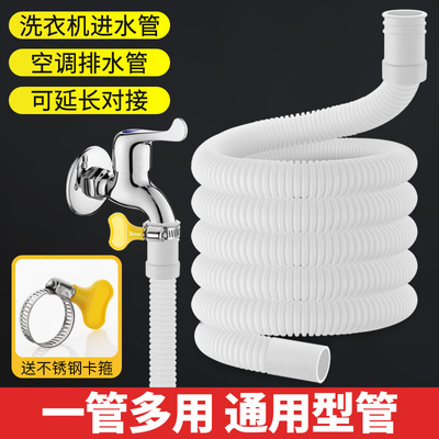 明雅卫浴半自动洗衣机进水管